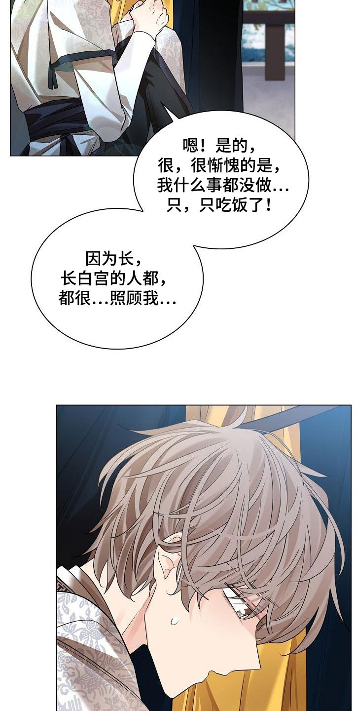 第85章：【第二季】毫无用处26