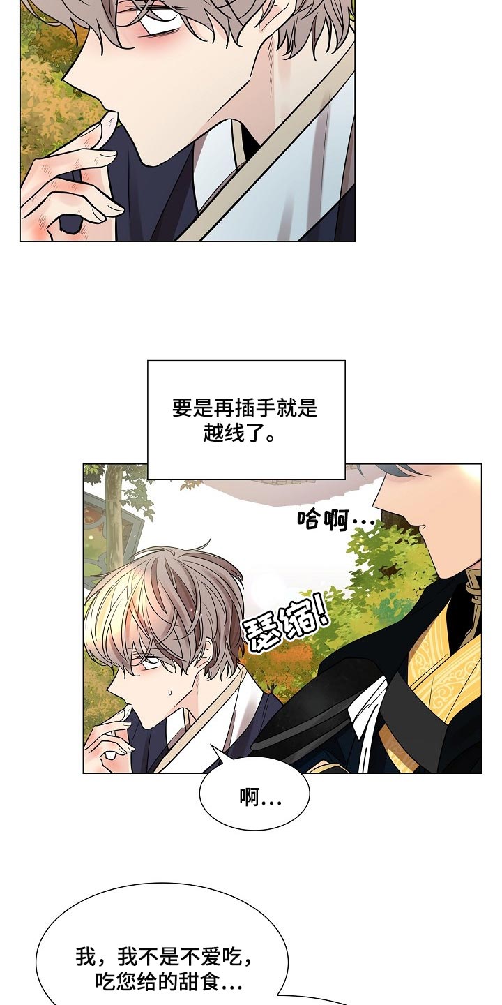 第40章：无法移开视线的人9