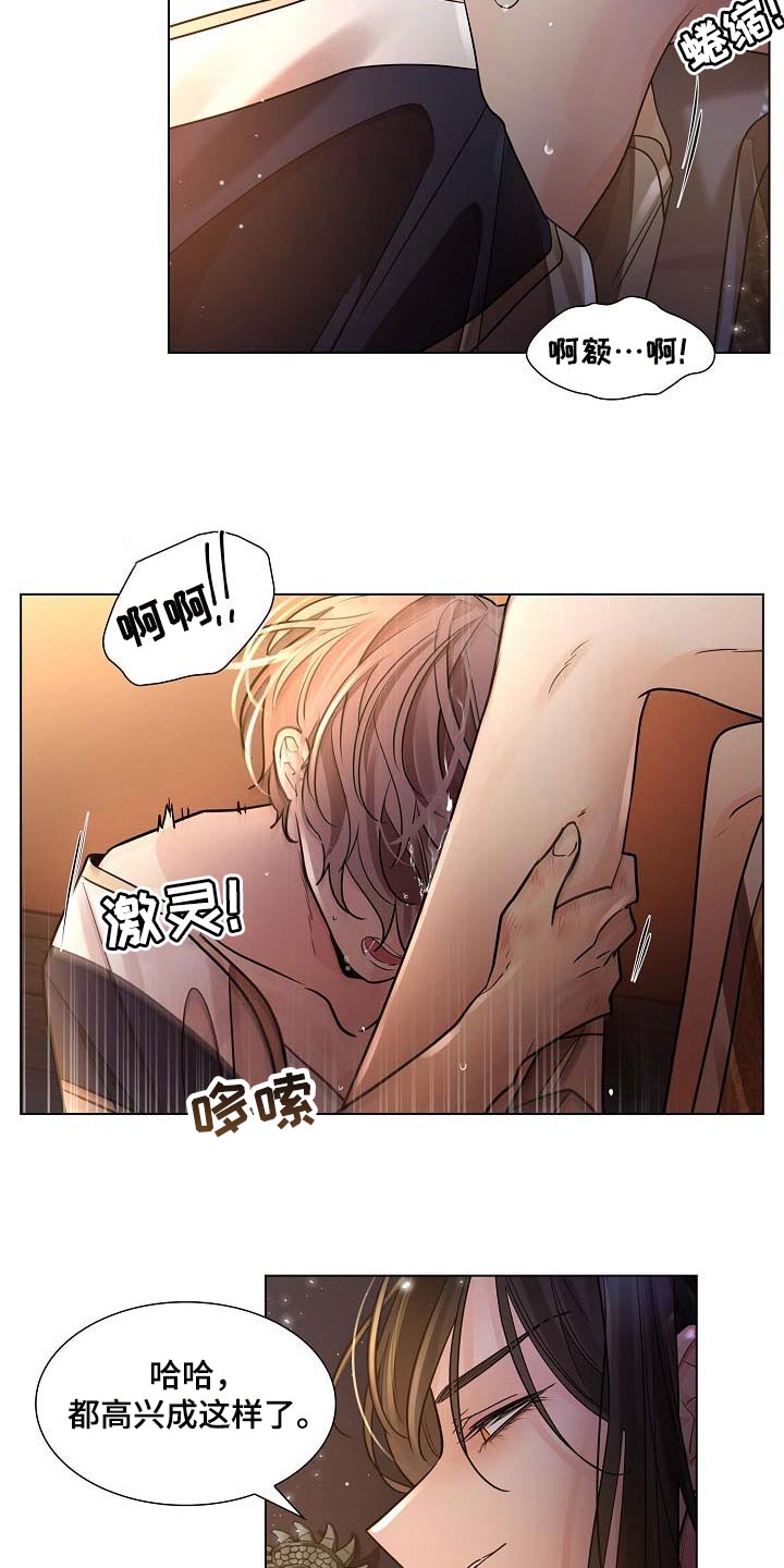 第41章：骄纵8