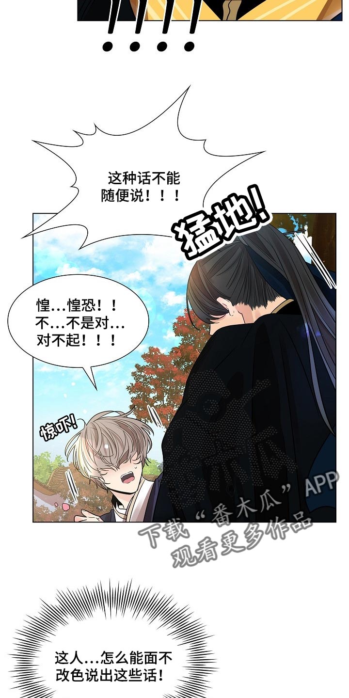 第40章：无法移开视线的人15