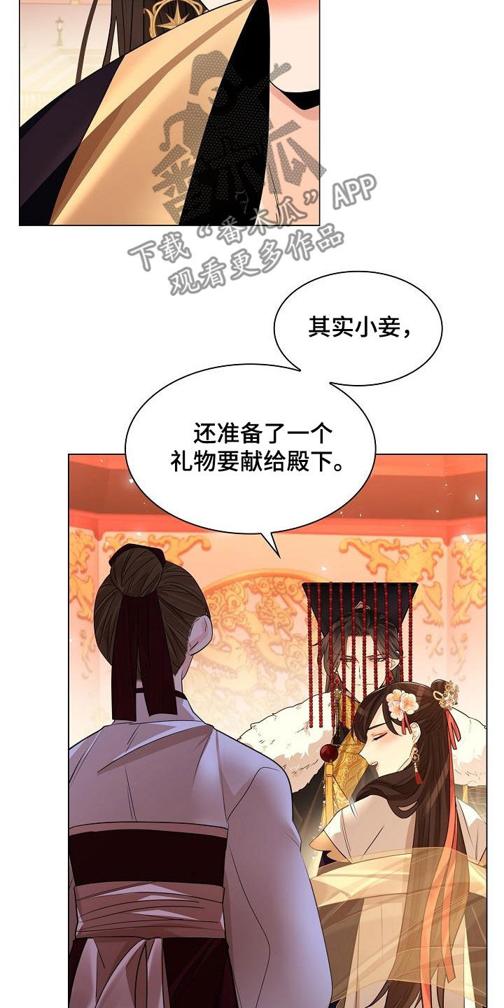 第94章：【第二季】礼物20