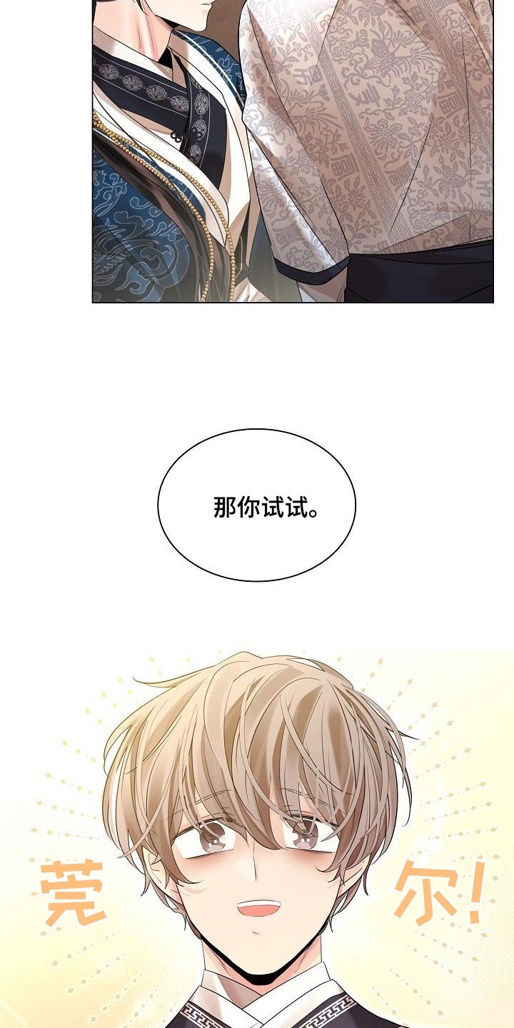 第109章：【第二季】冬猎17
