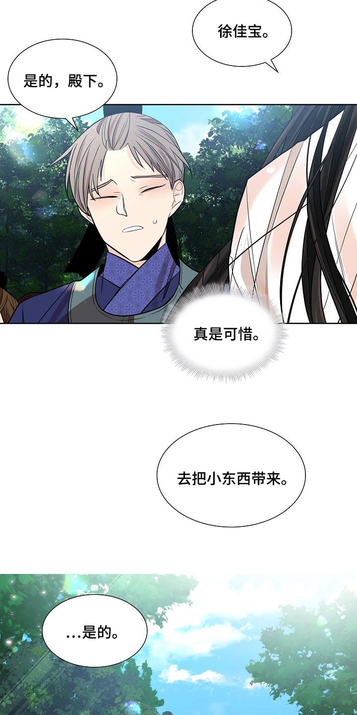 第37章：威胁14