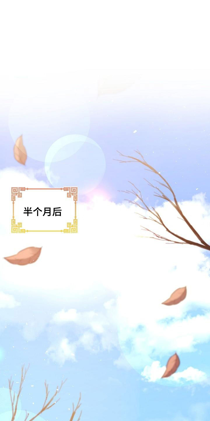 第55章：【第二季】心气不顺0