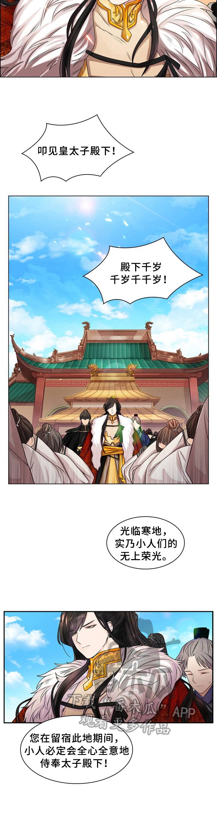 第4章：瞩目5
