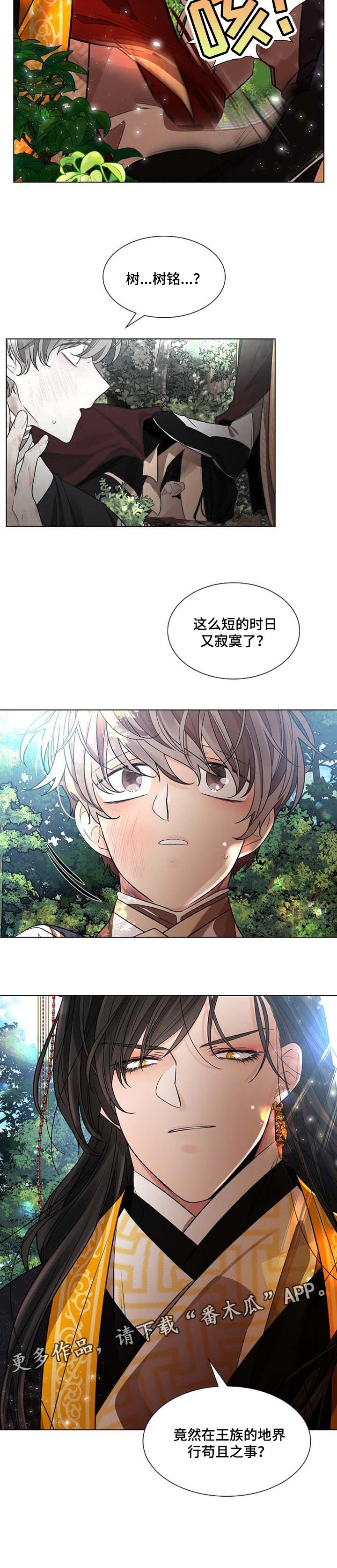 第31章：哭泣8