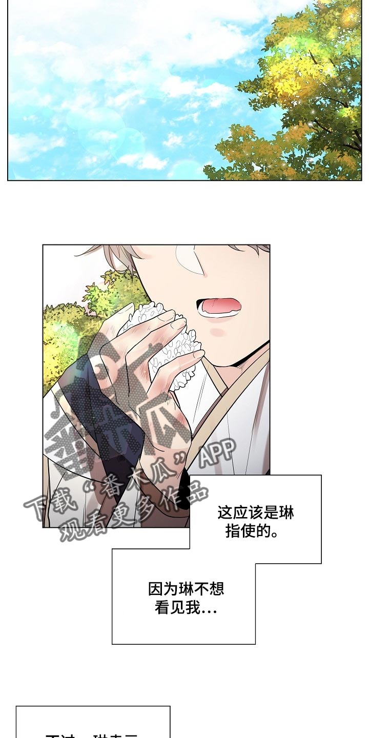第39章：隐瞒身份7