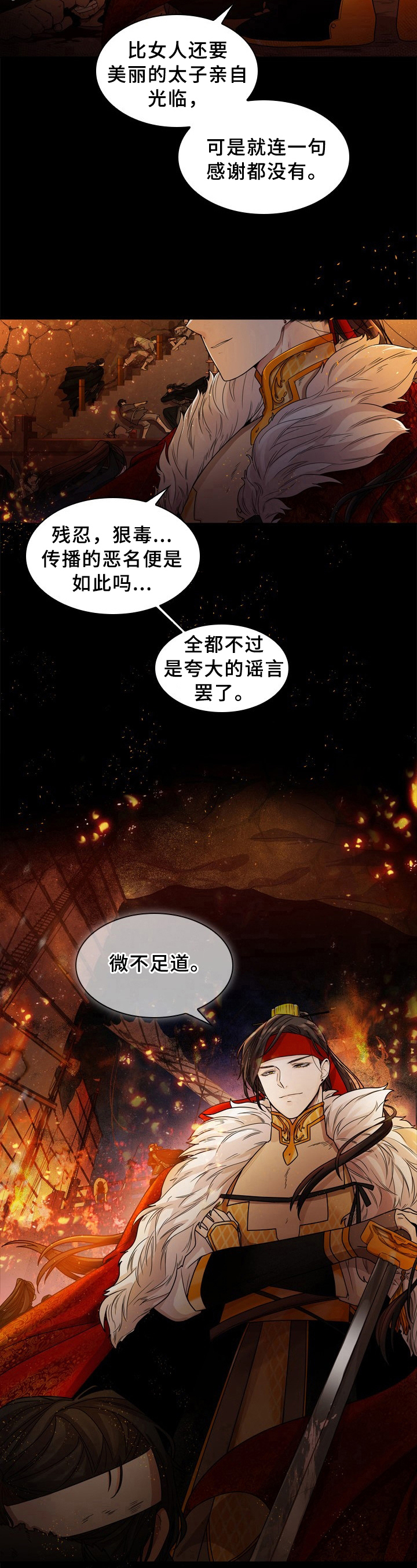第2章：剿灭海盗6