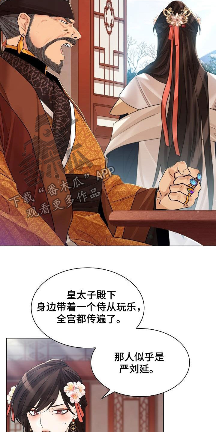 第91章：【第二季】让他消失2