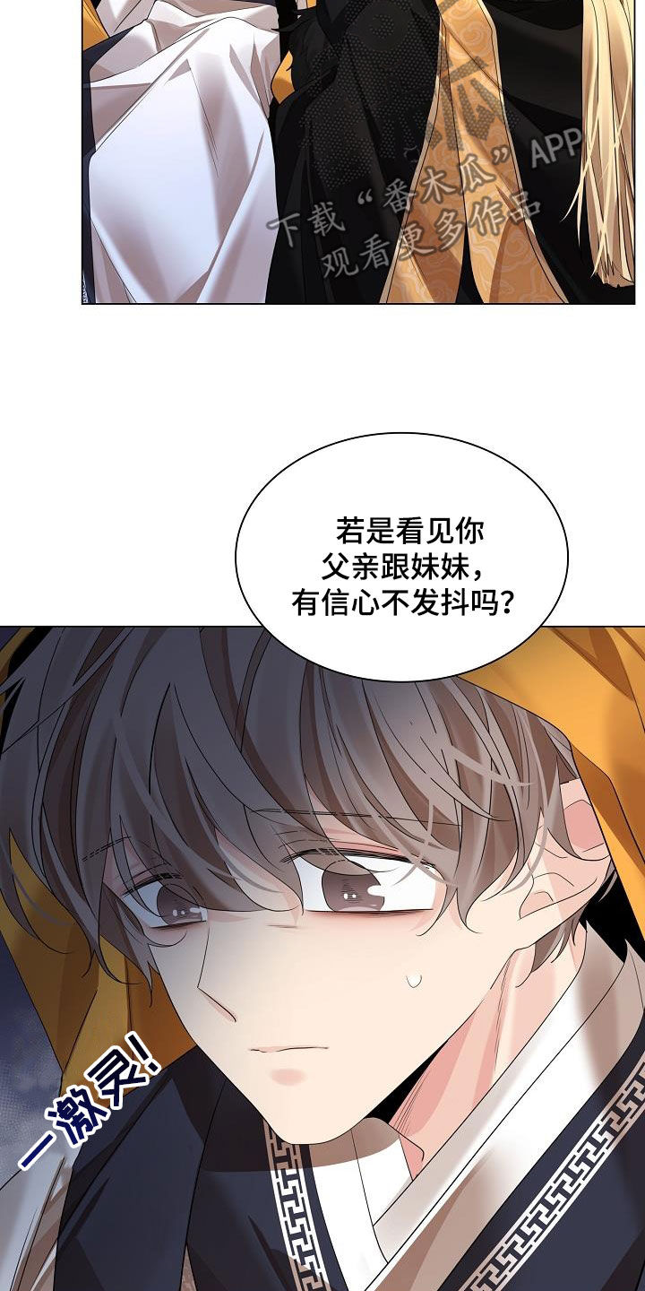 第110章：【第二季】诱饵16