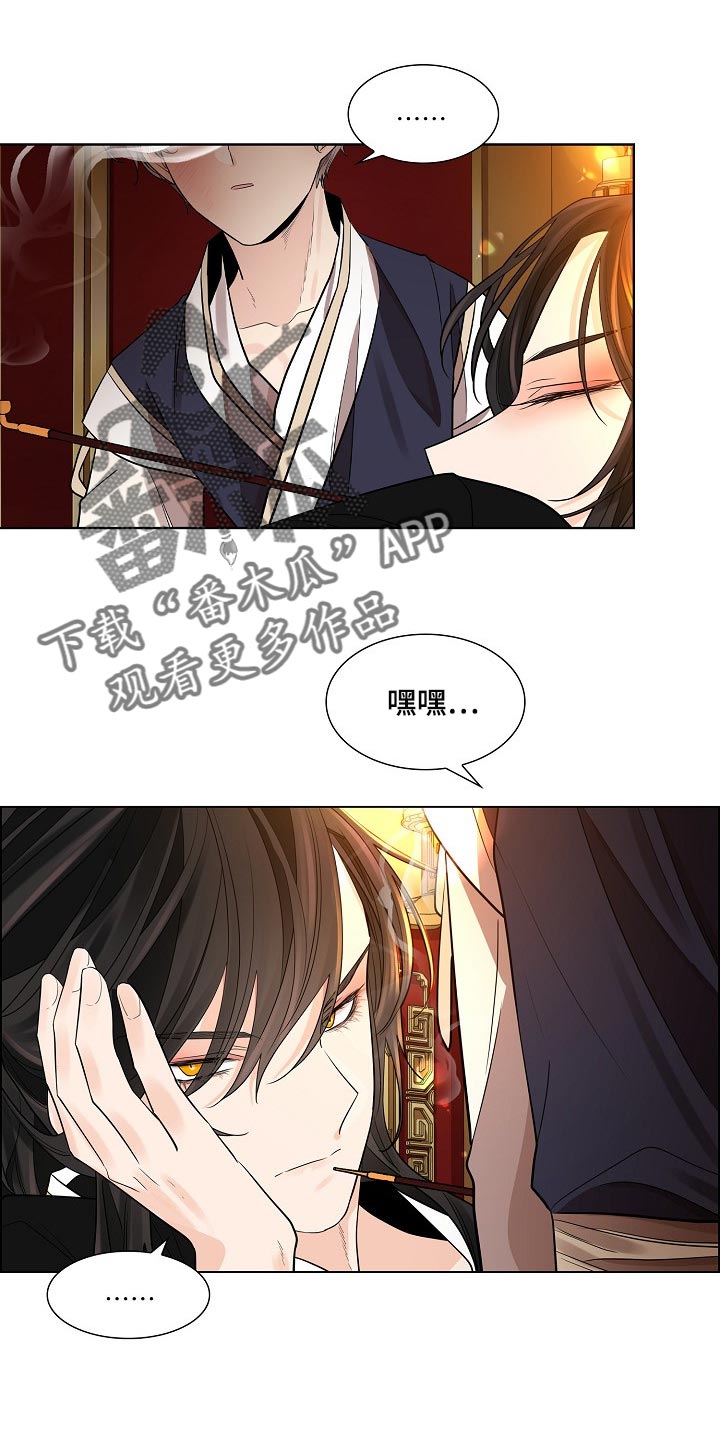 第38章：厌倦16