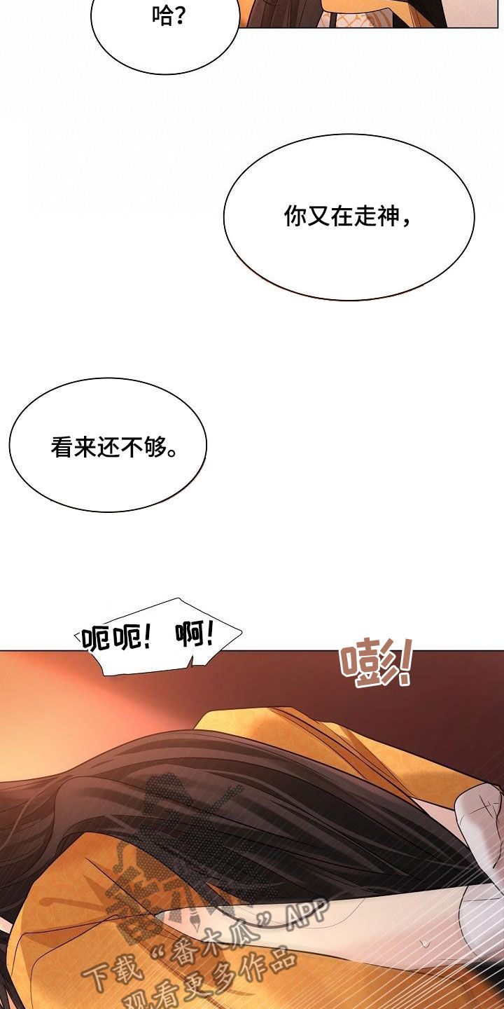 第116章：【第二季】学骑马17