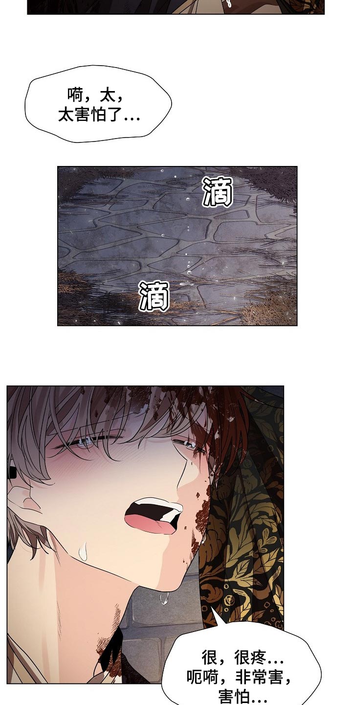 第49章：非常害怕25