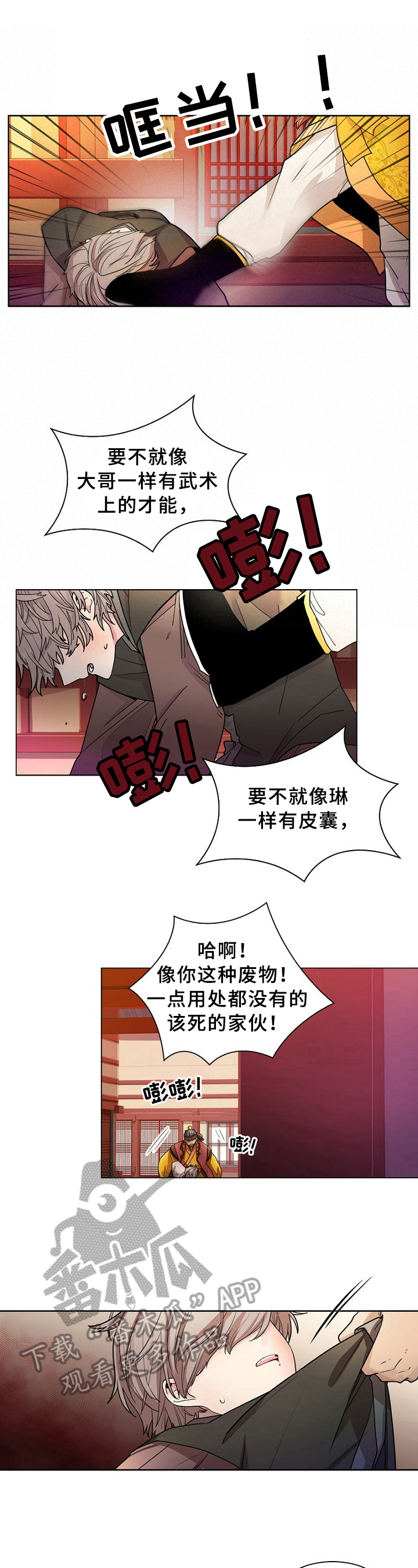 第6章：小心思2