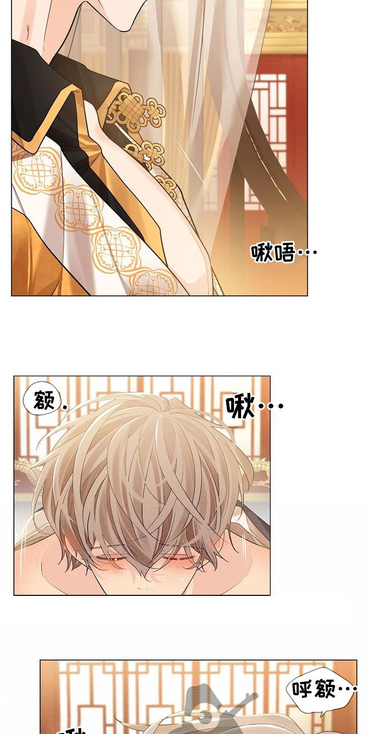 第79章：【第二季】不必着急6