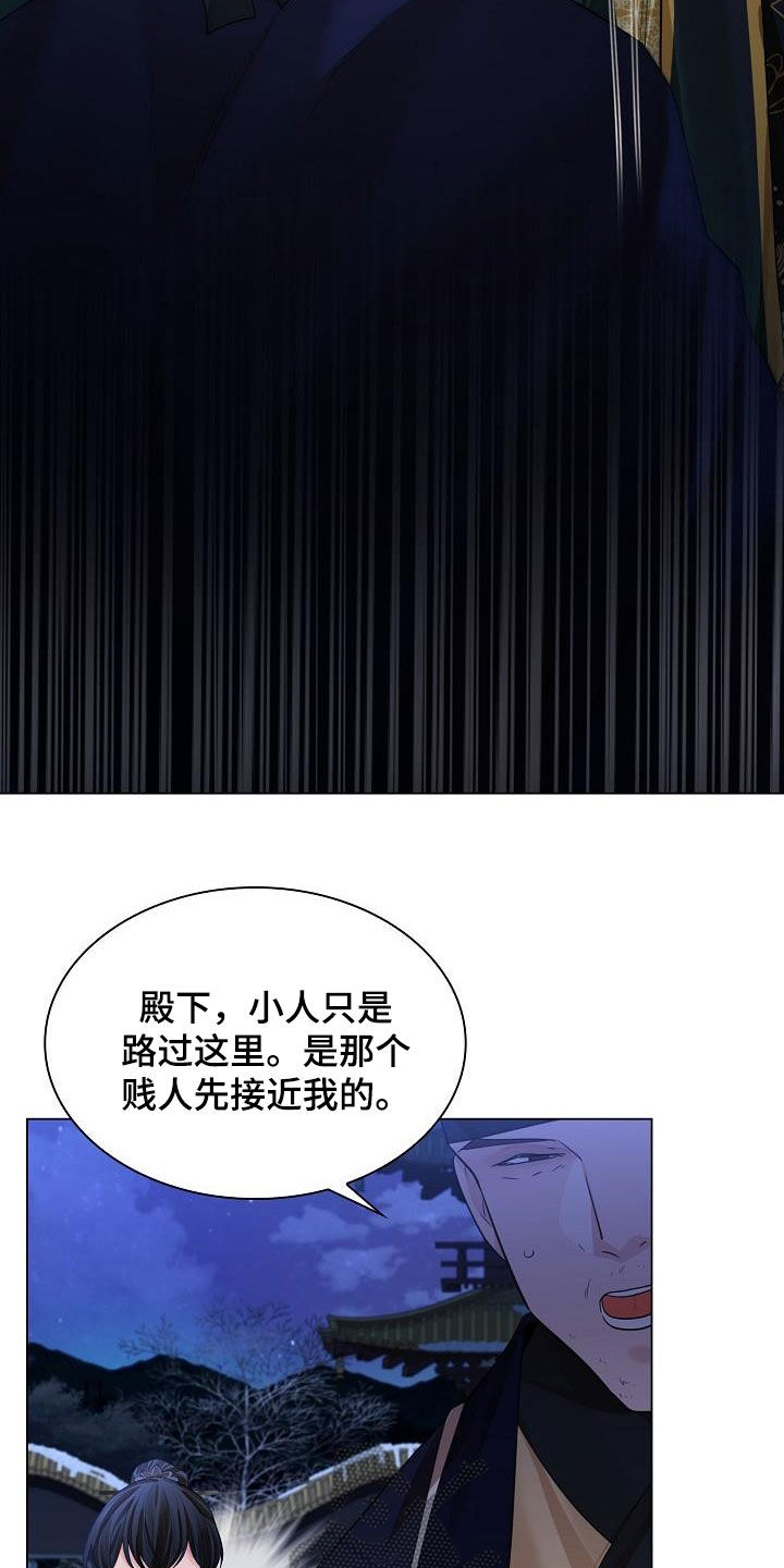 第98章：【第二季】颠倒黑白25