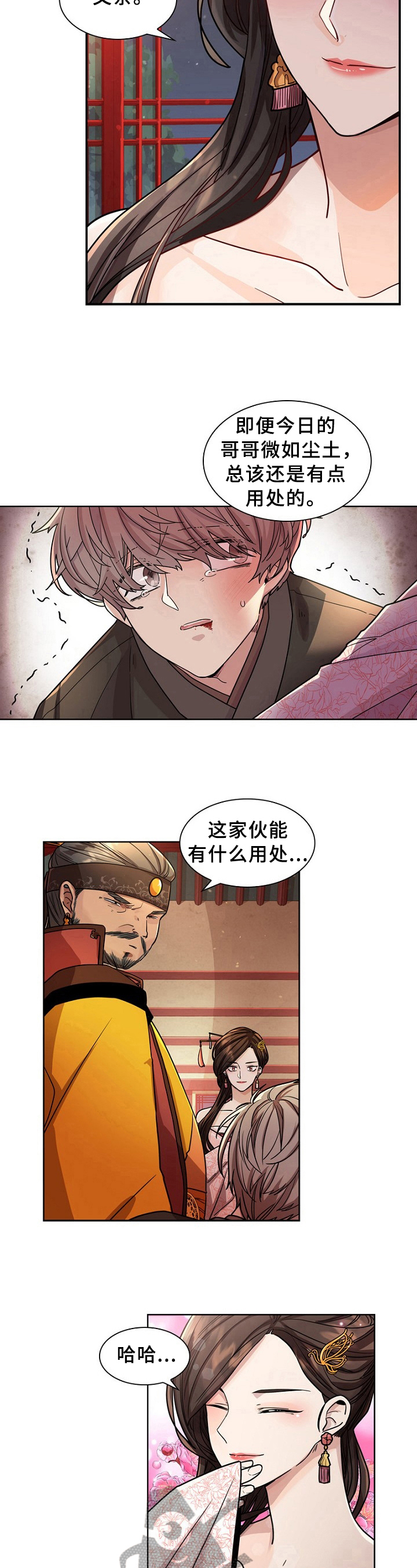 第6章：小心思6