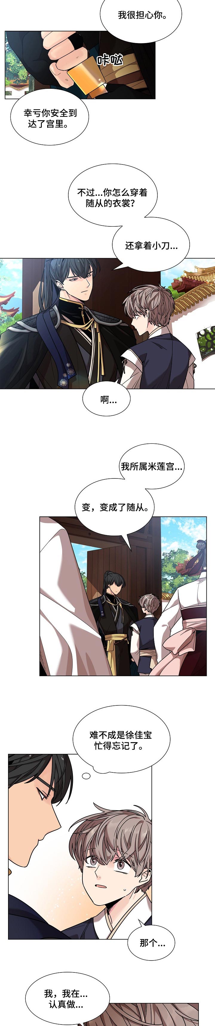 第24章：本能反应4