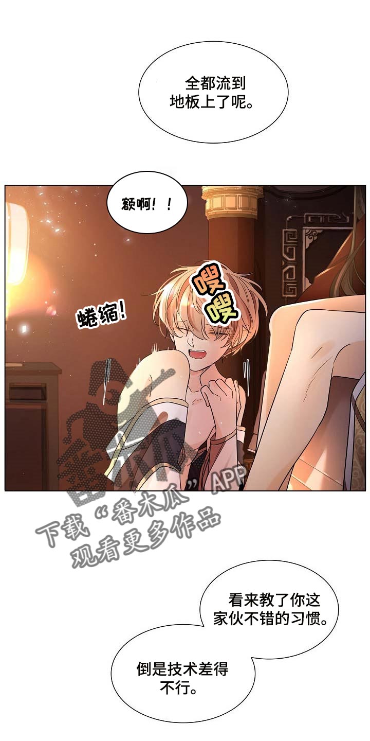 第41章：骄纵6