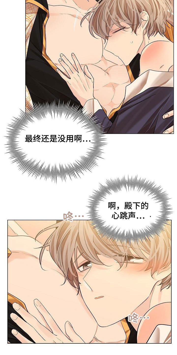 第79章：【第二季】不必着急12