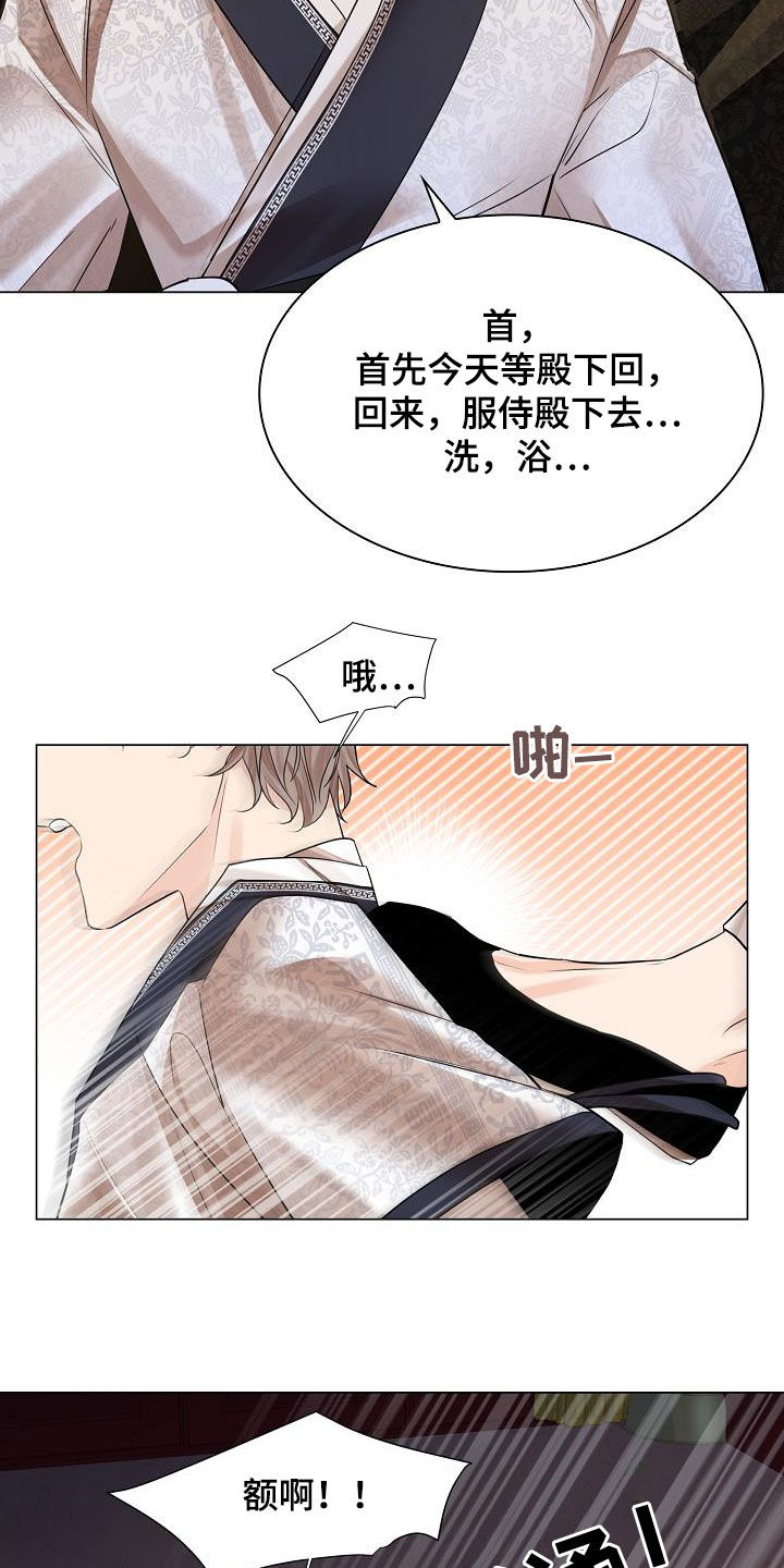 第81章：【第二季】服侍16