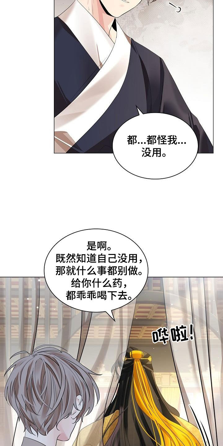 第108章：【第二季】体弱多病25