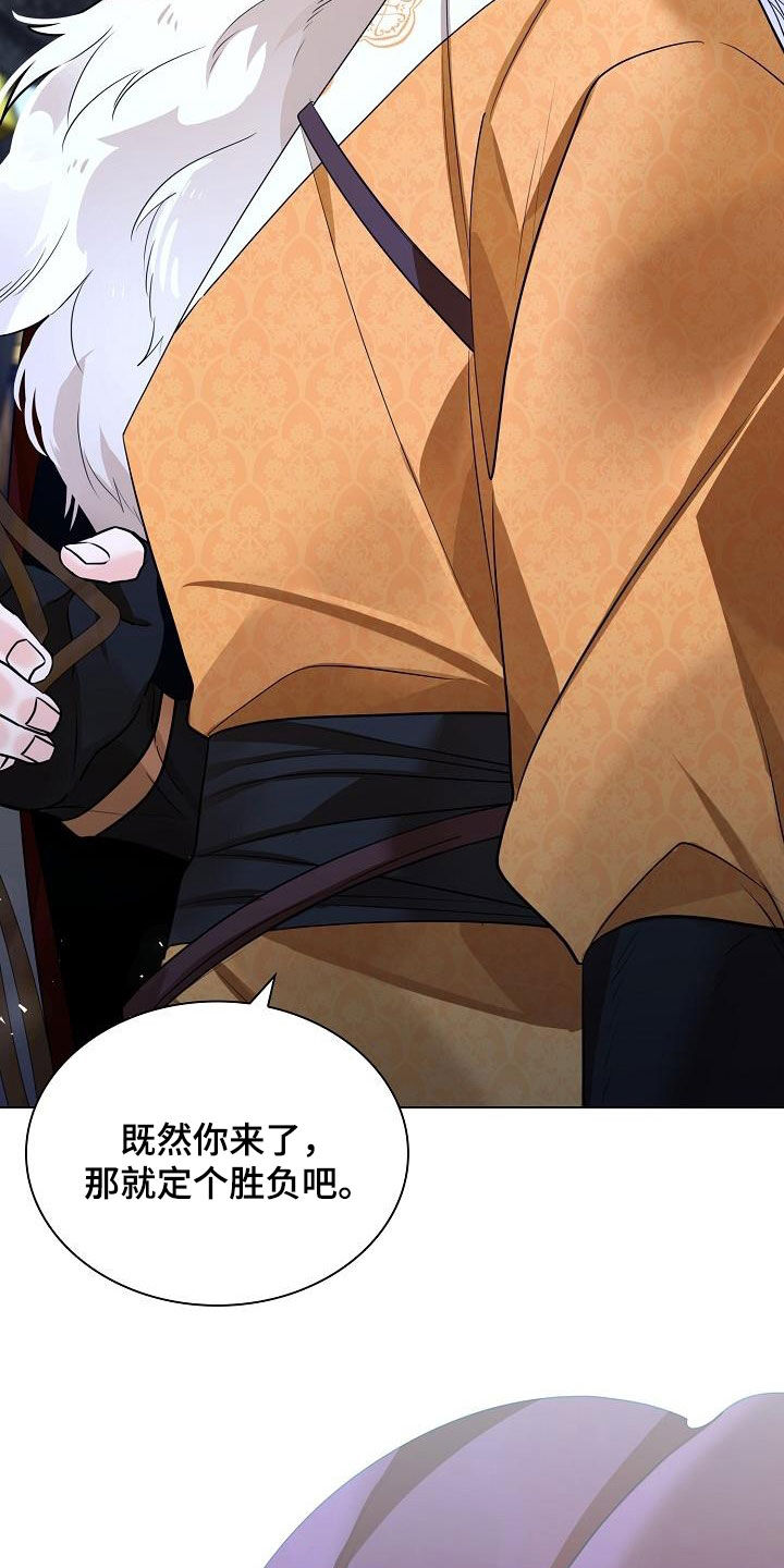 第112章：【第二季】复命18