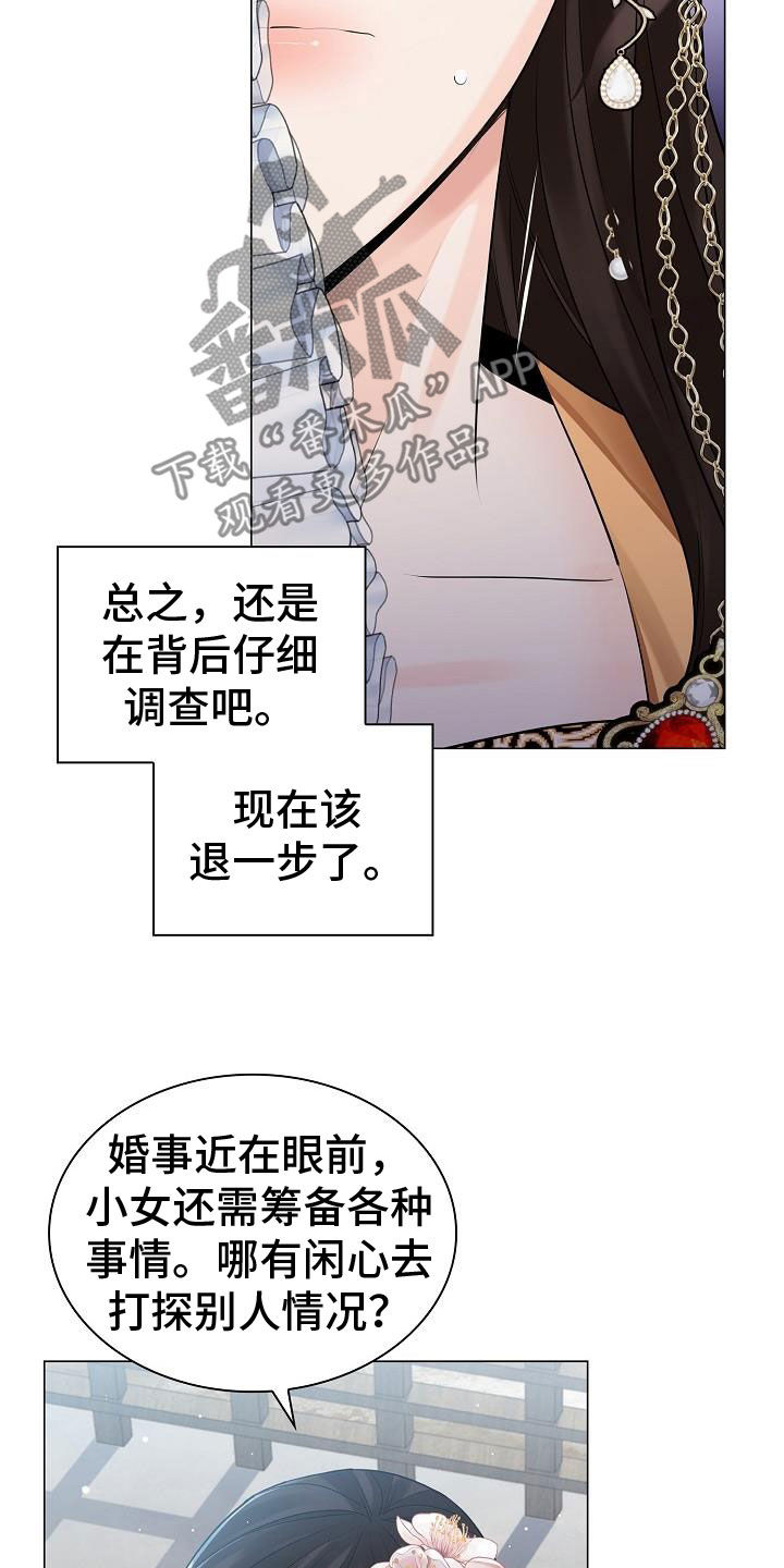 第77章：【第二季】虚伪9