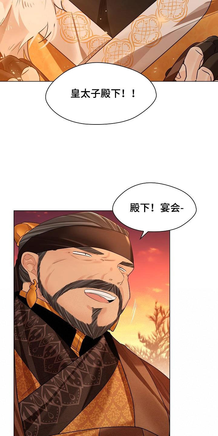 第115章：【第二季】你不怕我？12