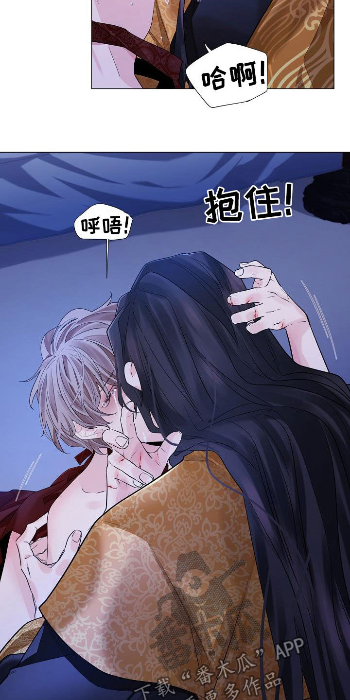 第100章：【第二季】殿下我错了32