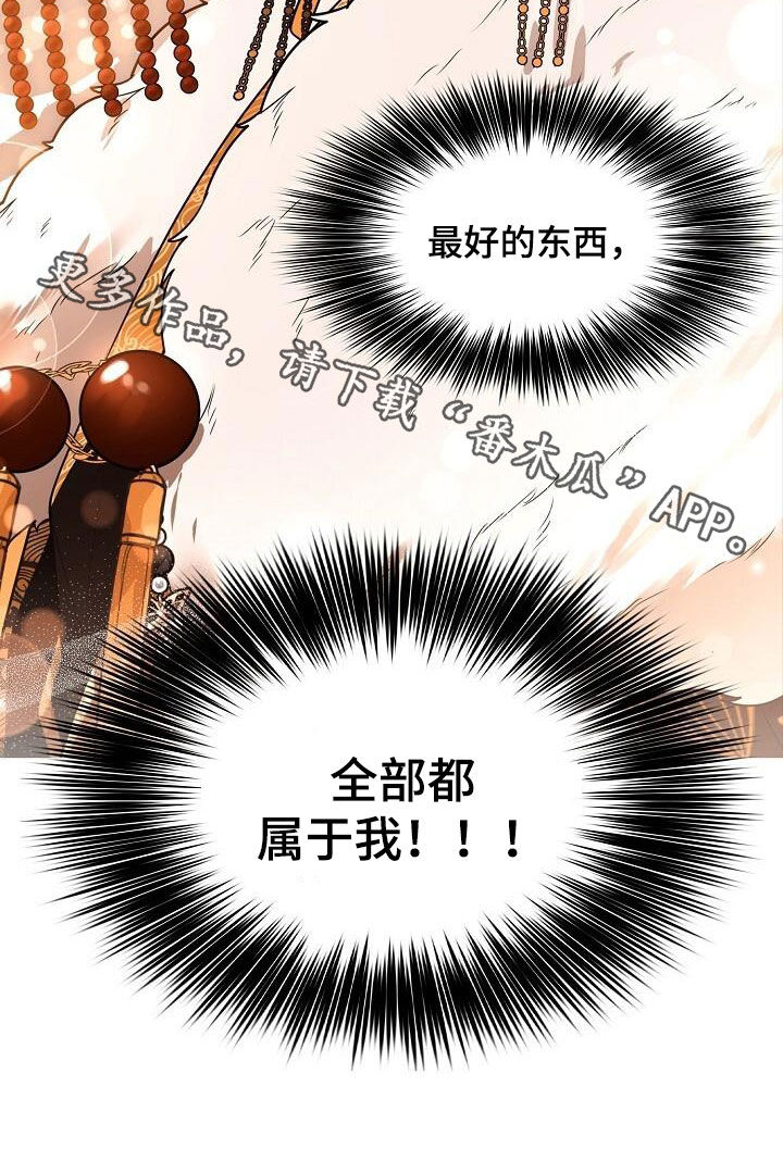 第121章：【第二季】仇恨37