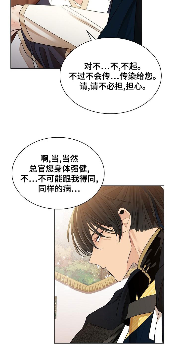 第57章：【第二季】体弱多病5