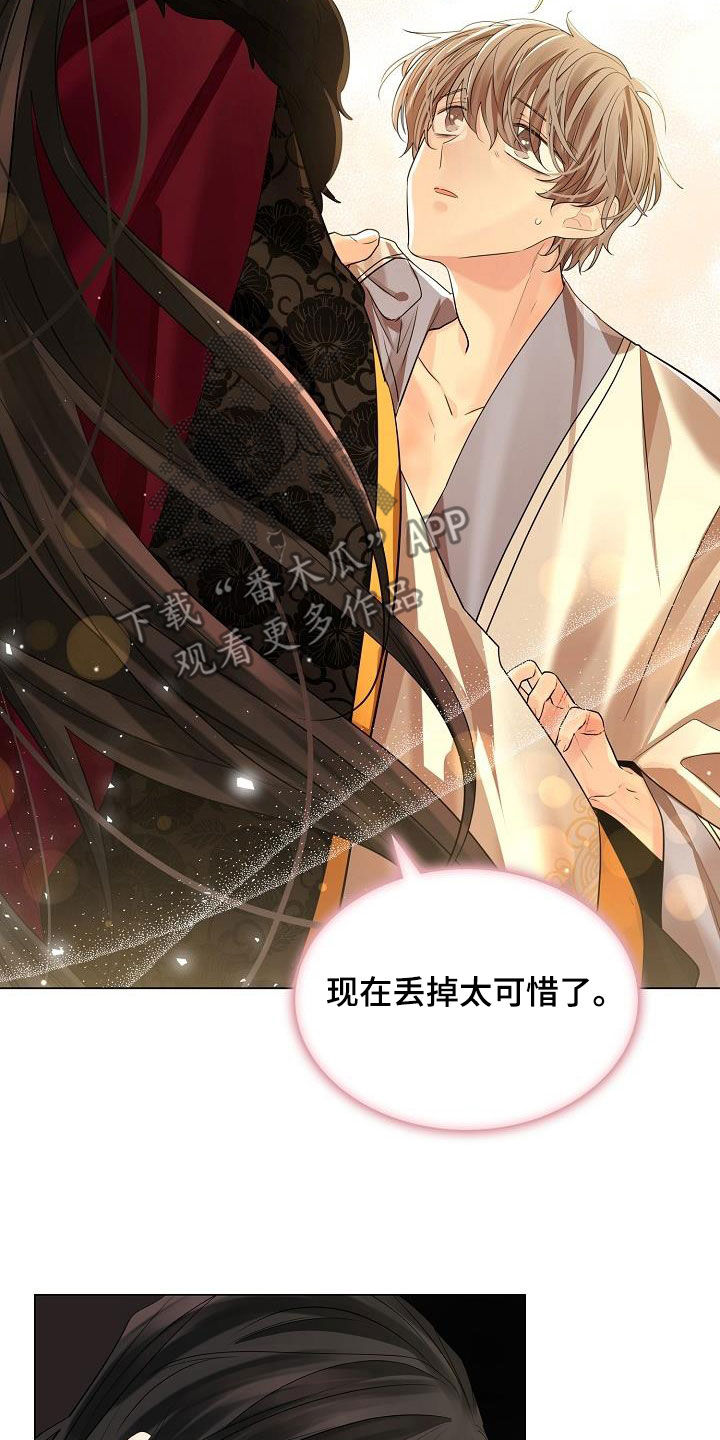 第104章：【第二季】丢掉太可惜30