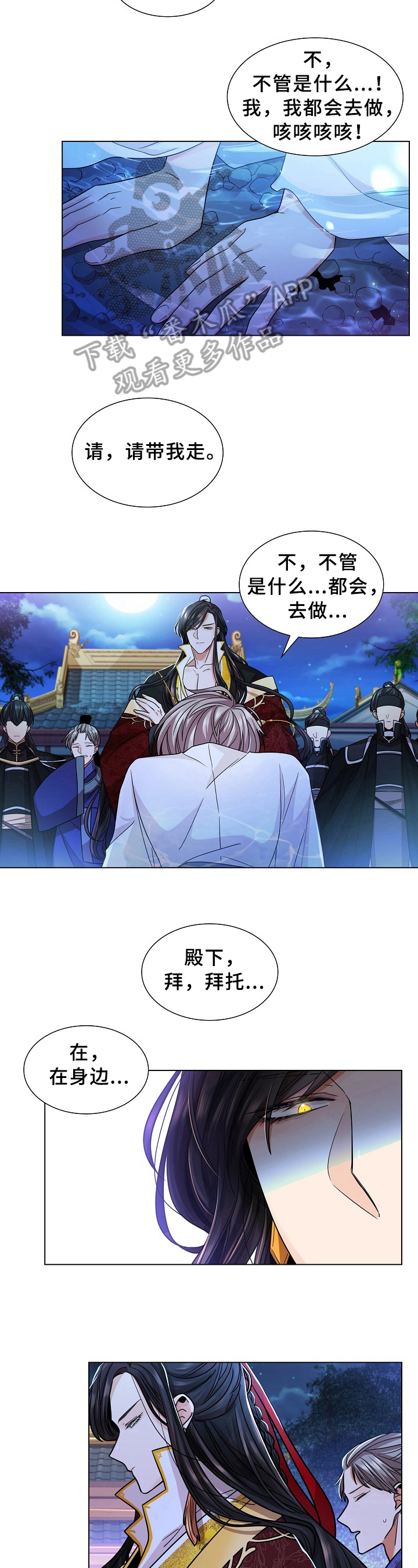 第12章：恳切2
