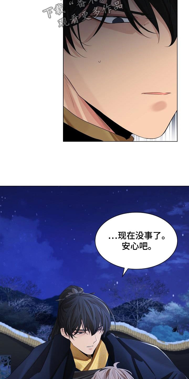 第98章：【第二季】颠倒黑白18