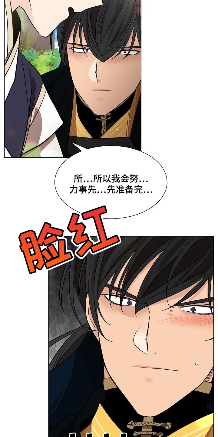 第40章：无法移开视线的人14