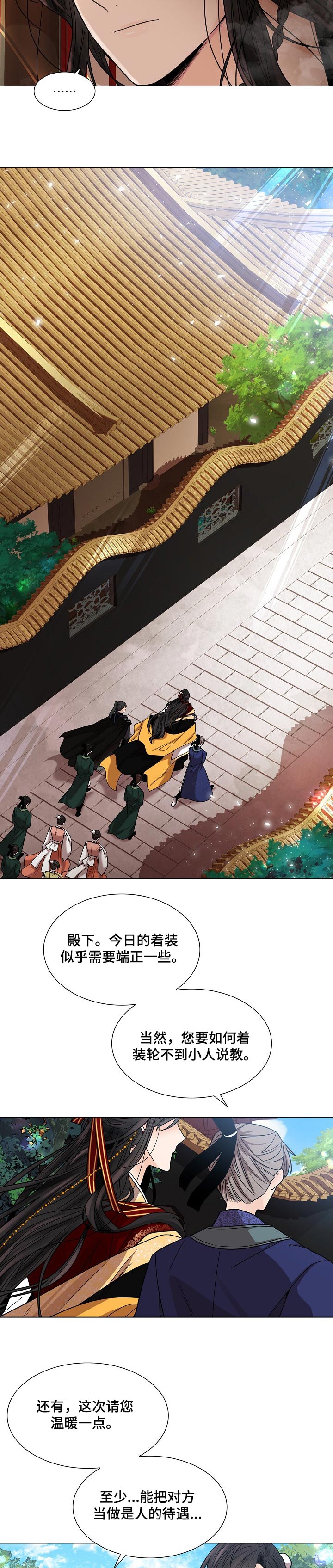 第21章：心气不顺3
