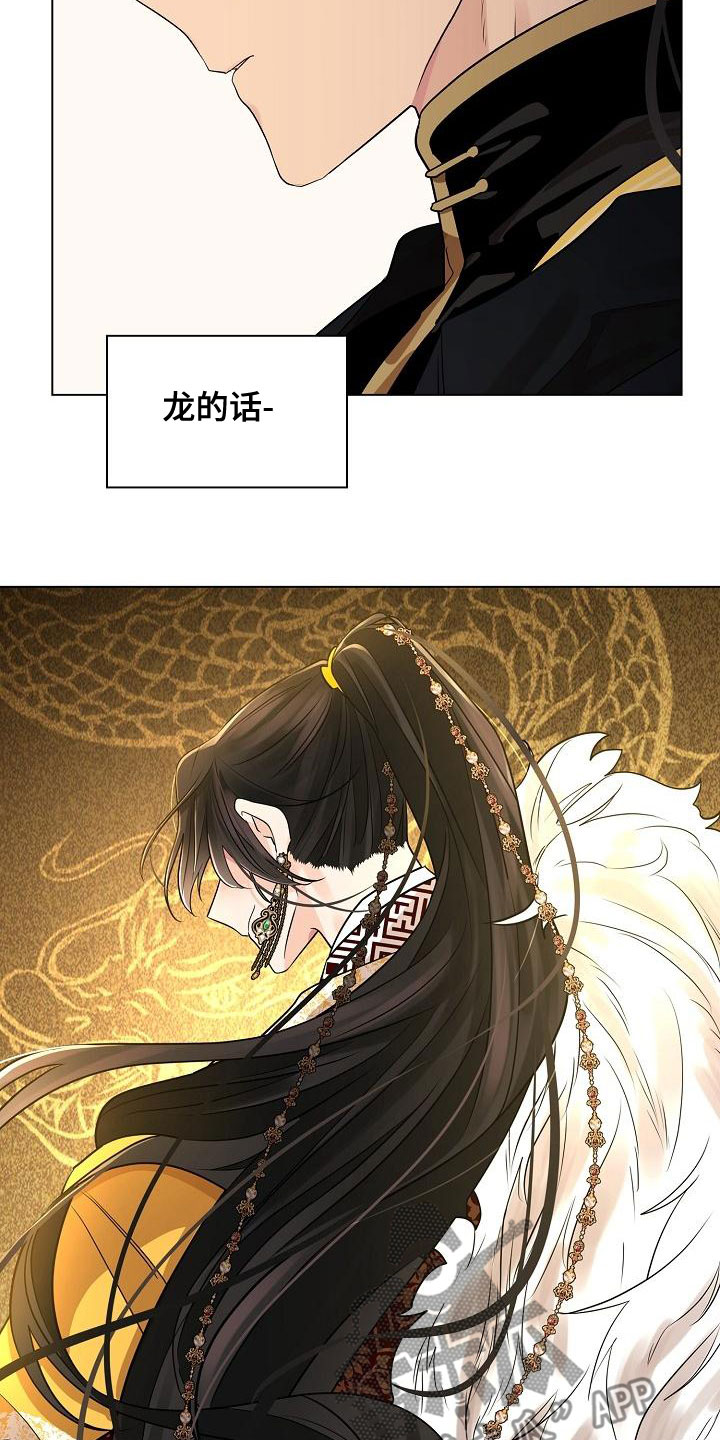 第56章：【第二季】心意21