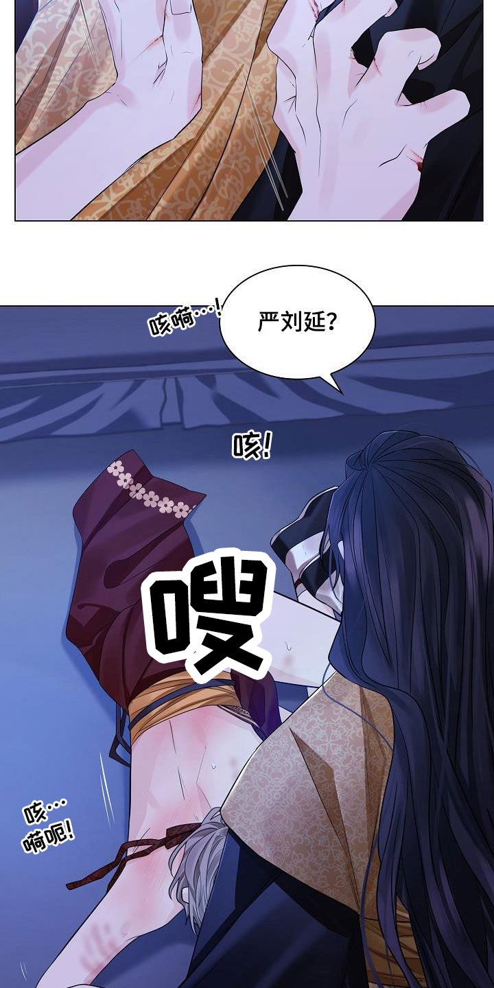 第100章：【第二季】殿下我错了26