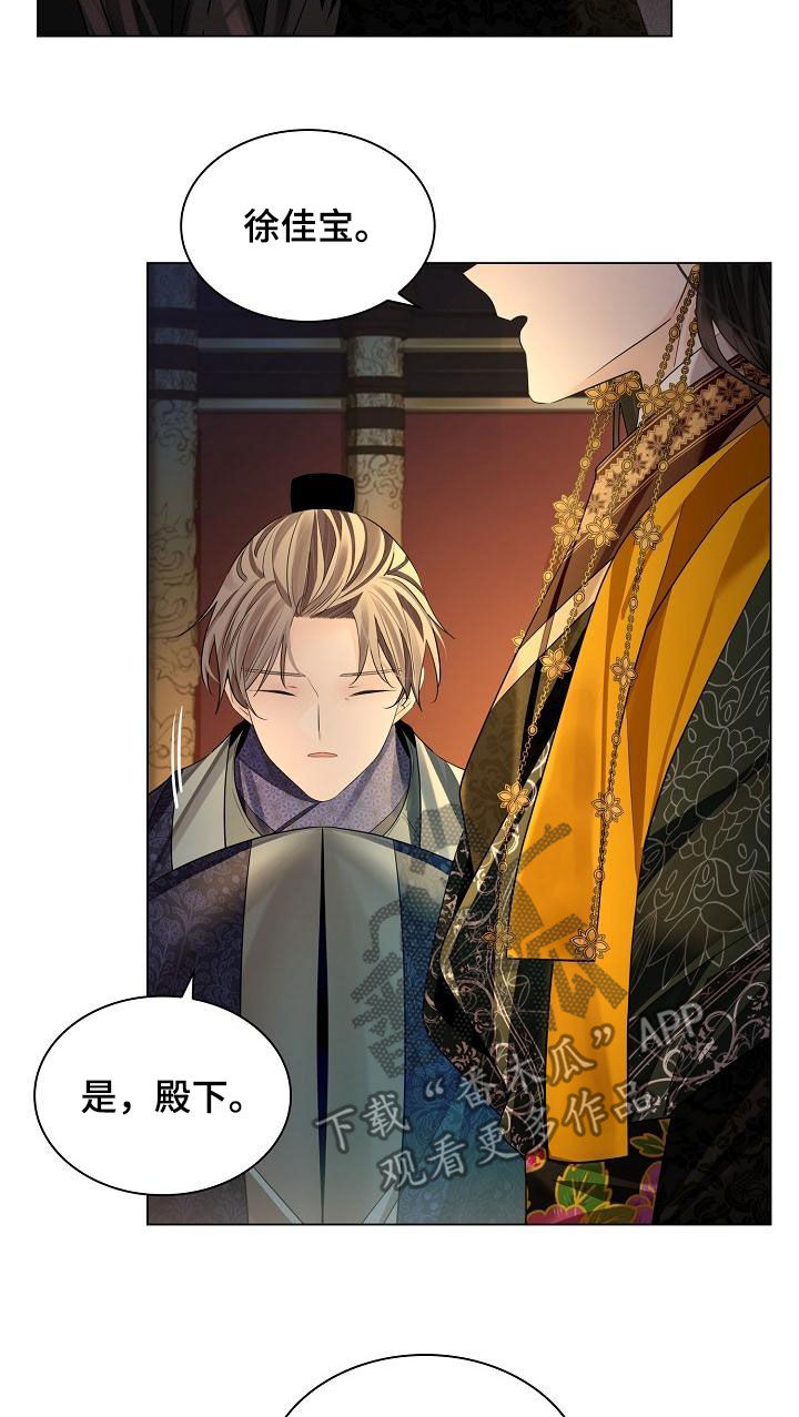 第75章：【第二季】议论17