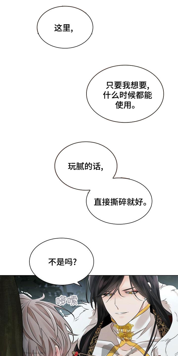 第63章：【第二季】回答我18