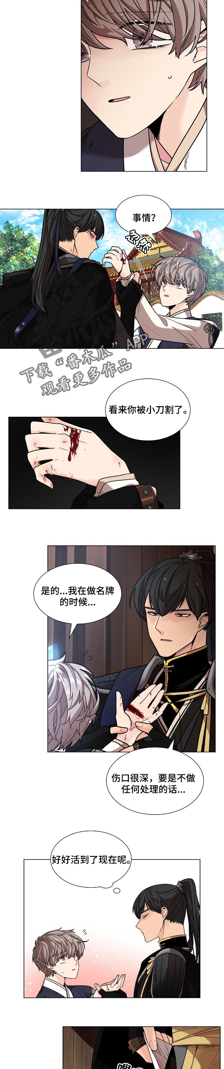 第24章：本能反应5