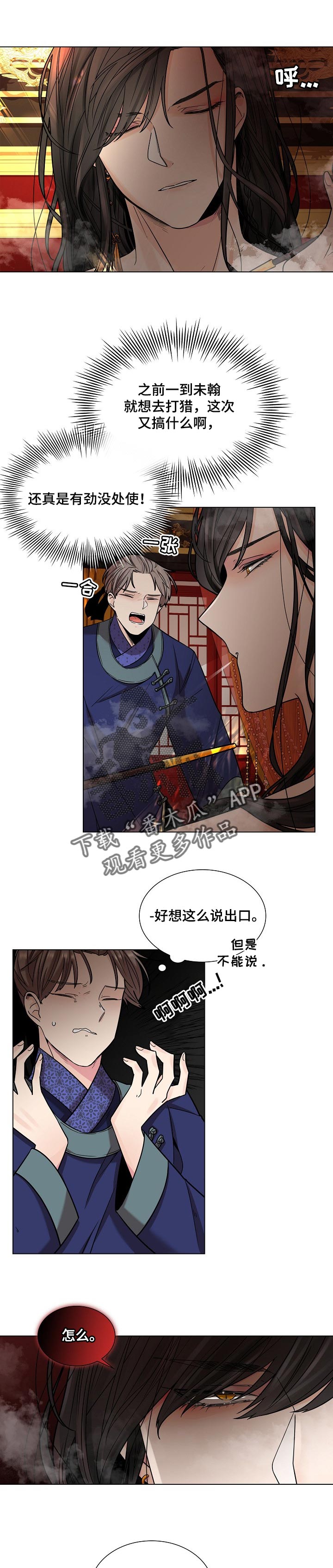 第21章：心气不顺0