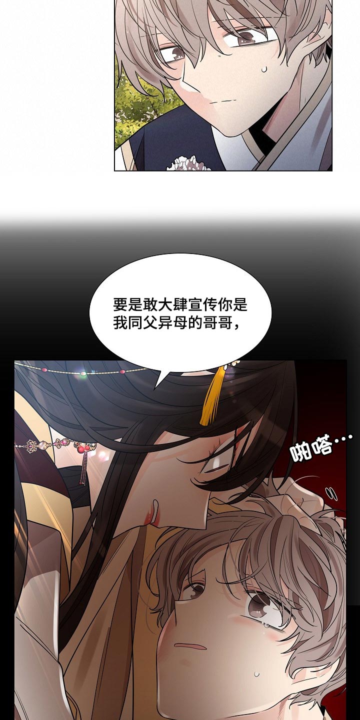 第39章：隐瞒身份9