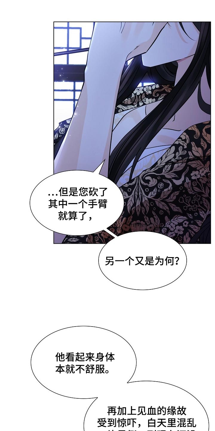 第48章：您有些过了13