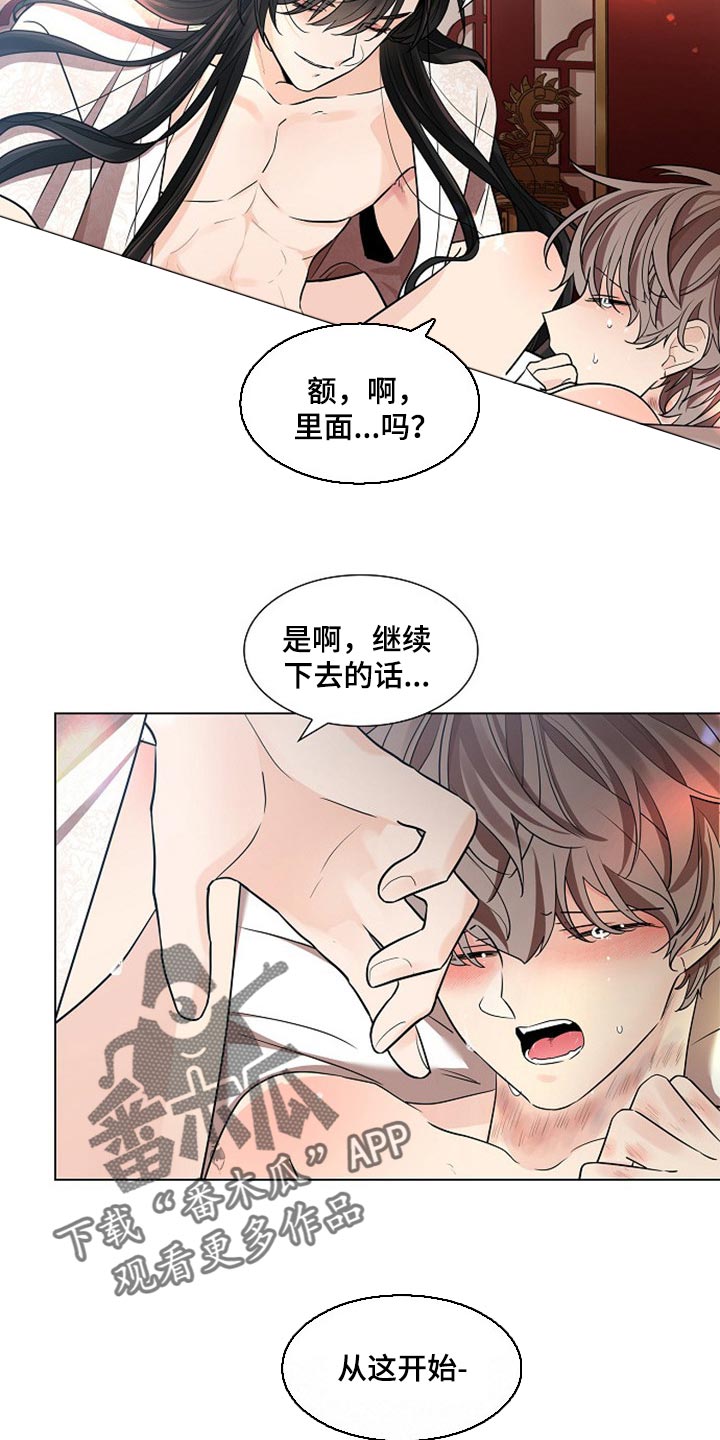 第33章：不要赶我出去13