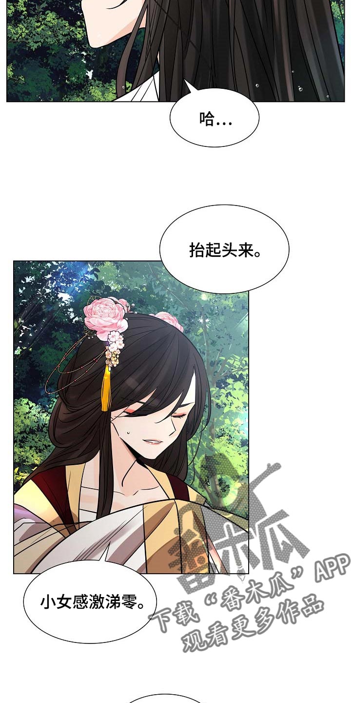 第36章：道谢15