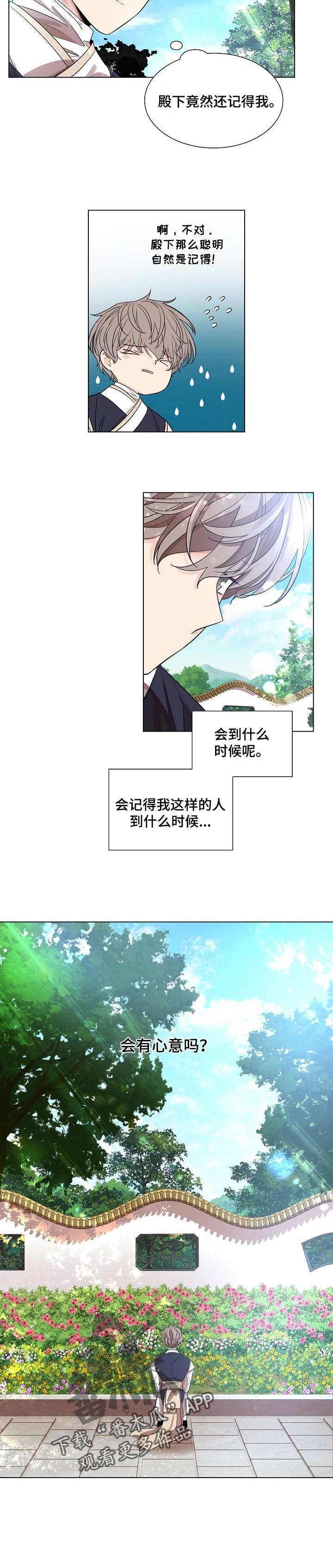 第29章：愚蒙又可悲的人5