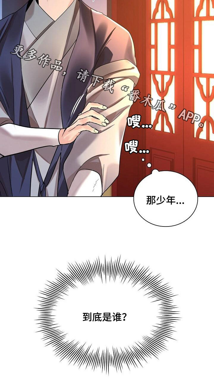 第125章：【第二季】到底是谁34