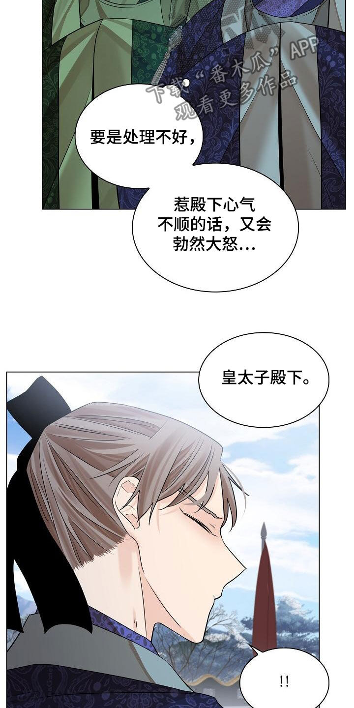 第76章：【第二季】拜见12